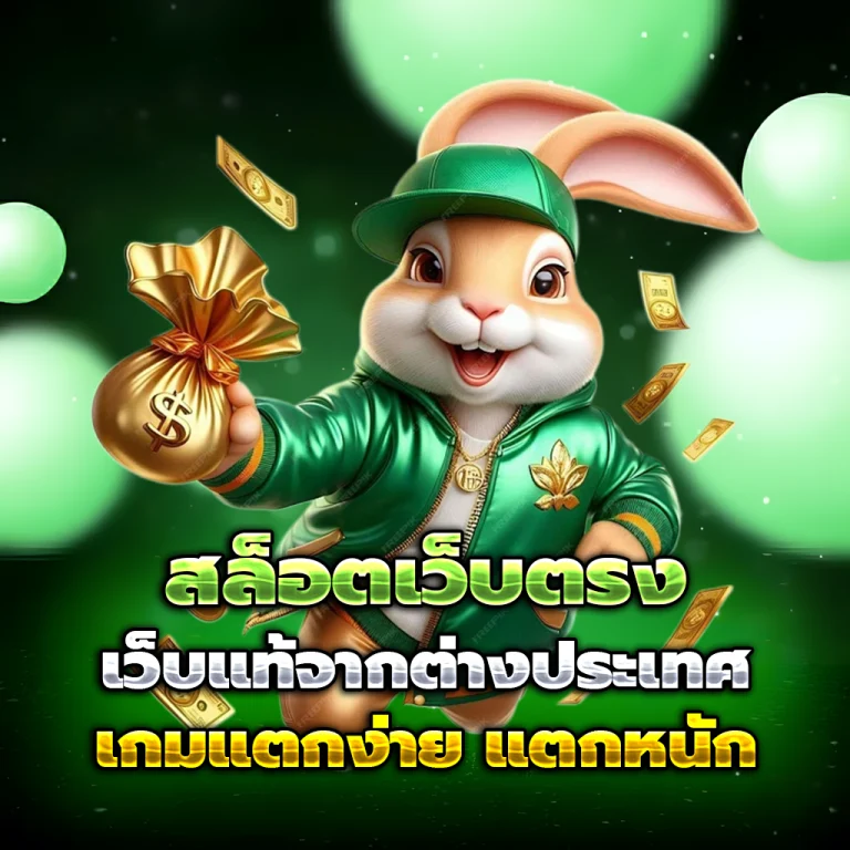 superspin เครดิตฟรี